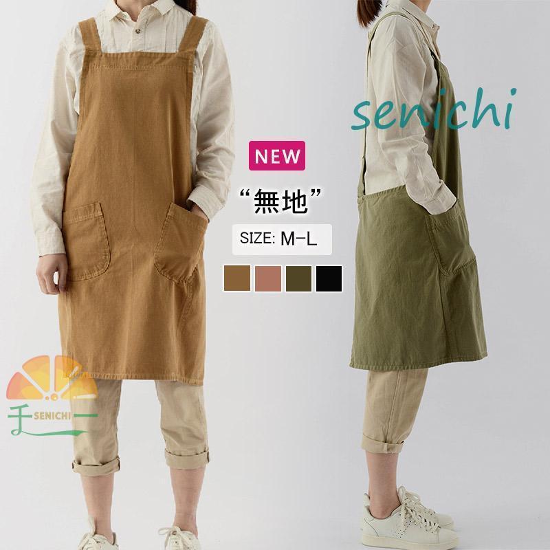 乐天商城 - エプロン 無地 H型 撥水加工 シンプル お仕事 ガーデニング レストラン レディース 女性 保育士 メンズ 業務用 美術教室 母の日
