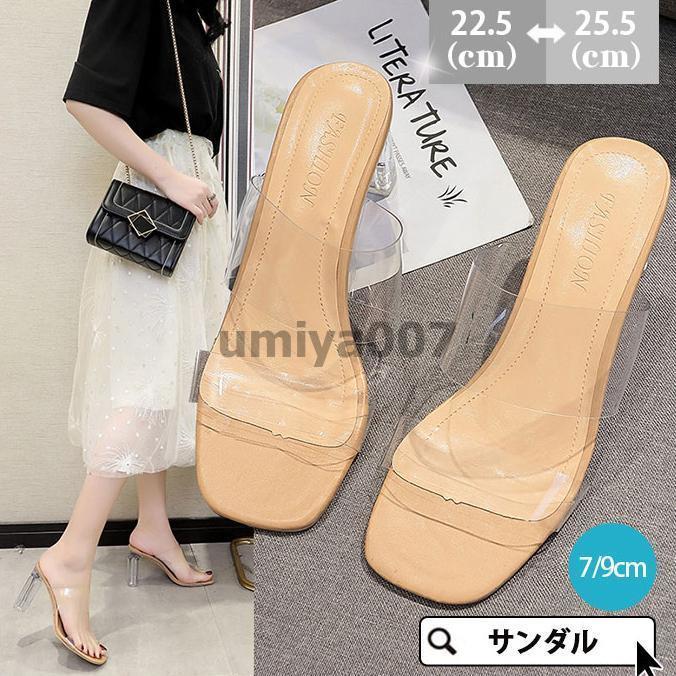 乐天商城 - サンダル ミュール シューズ レディース 夏 サボサンダル 太ヒール オープントゥ ハイヒール セクシー 美脚 履きやすい 痛くない 靴 透明 透け感
