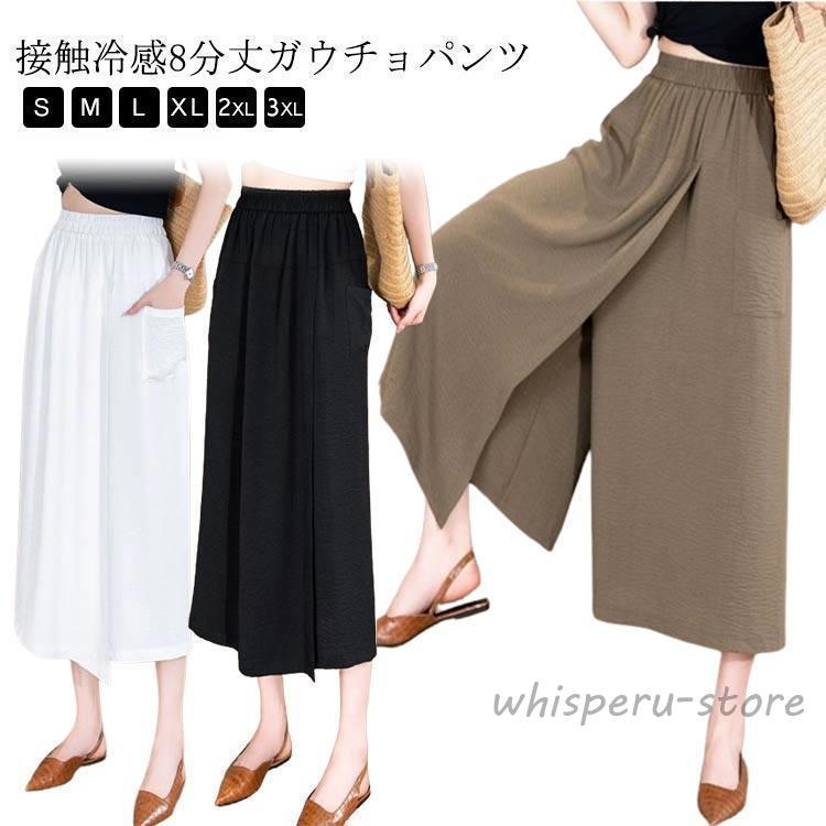 乐天商城 - キュロット パンツ スカートパンツ 8分丈 レディース 大きいサイズ 冷感 吸汗速乾 ひんやり ガウチョパンツ 夏 ハイウエスト 接触冷