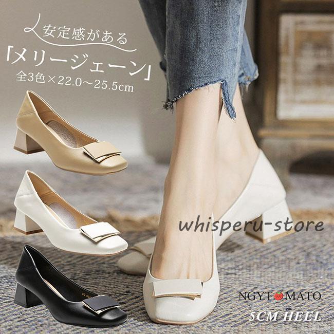 Rakuten - パンプス 太めヒール スクエアトゥ ストラップ付き 柔らか PU シンプル おしゃれ 可愛い 大人 カジュアル 歩きやすい 履きやすい 美脚 結婚式 仕事 就活 黒 白