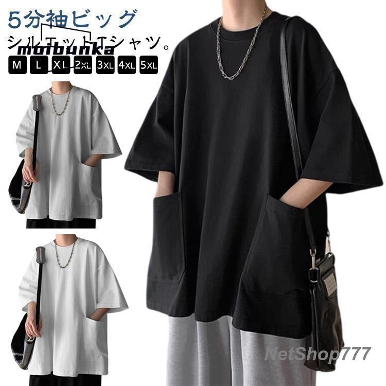 乐天商城 - 春夏 Tシャツ メンズtシャツ ビッグシルエット カジュアル トップス 大きめポケット 5分袖Tシャツ おしゃれ メンズ ポケット付きビッグT 夏