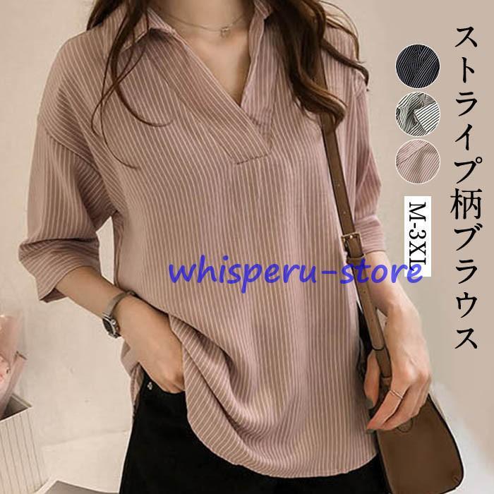 Rakuten - ブラウス レディース 40代 春夏 上品 七分袖ブラウス きれいめ 白シャツ vネック ストライプ柄 薄手 韓国風 通勤 おしゃれ 大人 Tシャツ 30代 50代 3色