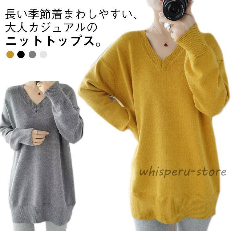 乐天商城 - Vネック ニット チュニック セーター ロング丈 レディース 秋冬 かわいい ニットトップス ニットセーター 長袖 可愛い 着痩せ 秋 冬 体型カバー