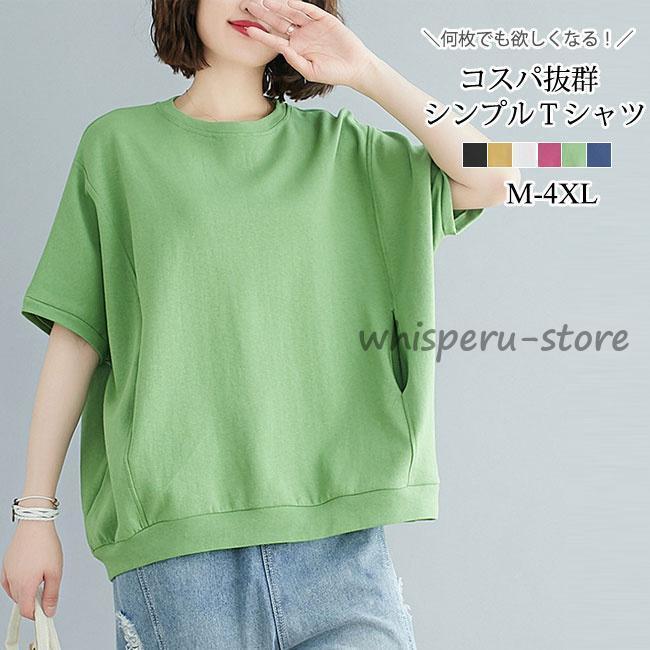 Rakuten - tシャツ 夏新作 半袖 ゆったり レディース ロング丈 カットソー トップス 無地 シンプル おしゃれ カジュアル 新作 20代 30代 40代 50代 女性 女子