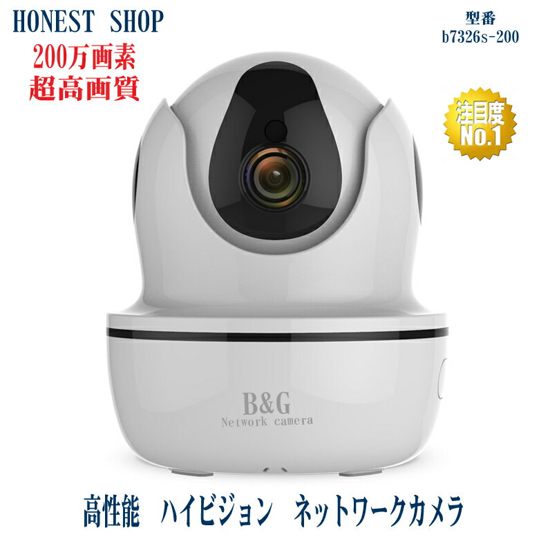 ネットワークカメラ 防犯カメラ vstarcam ペットカメラ ベビーモニター WEBカメラ IPカメラ　ウェブカメラ ペット監視カメラ 高齢者介護カメラ スマホ タブレット パソコン対応 セキュリティーカメラ 遠隔操作 監視 暗視機能 音声機能 話せる ネット環境なし録画可