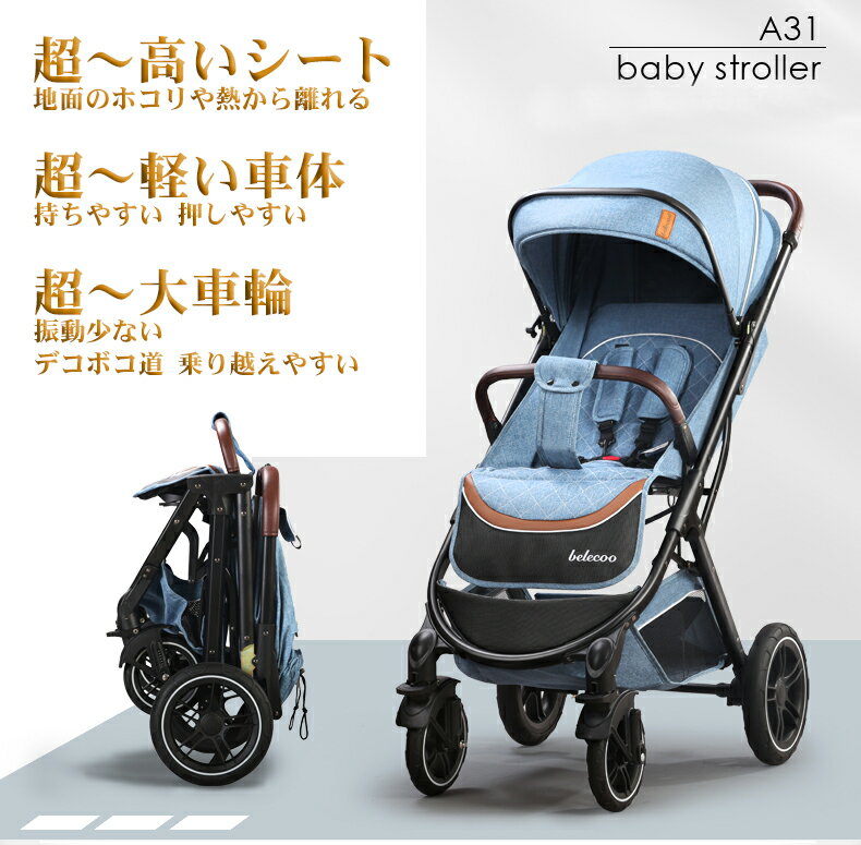 【期間限定プレゼント 4点無料進呈】 ベビーカー 新生児~36か月 a型 寝る 座る小型 軽量 軽い UVカット ハイシート ハイポジション 大車輪 サスペンション 押しやすさ抜群 汚れ防止 撥水加工 ワンタッチ開閉 出産祝い 出産準備 出産プレゼント 人気 日本正規販売店 送料無料