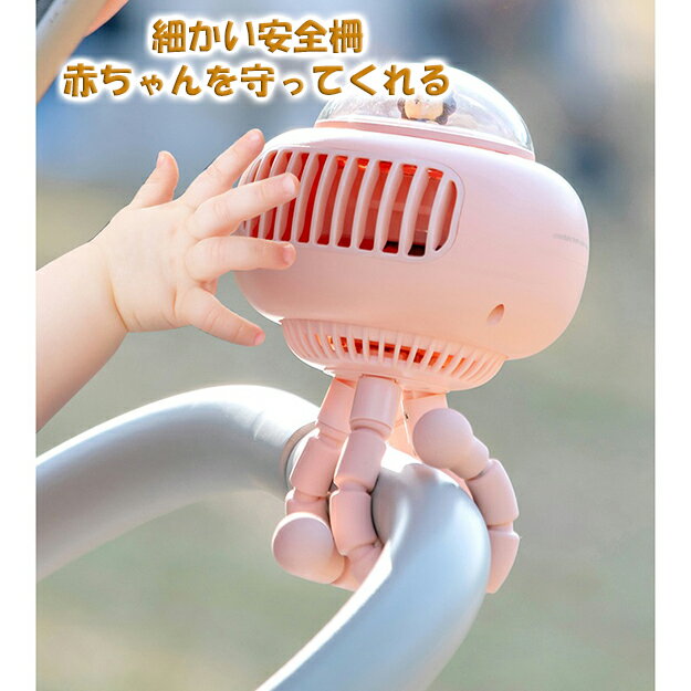 ベビーカー用扇風機 シルバカー用扇風機 卓上小型扇風機 4段階風量調整可 安全性高い 羽なし子供用扇風機 ハンディファン 熱中症対策 静音 軽量 充電式バッテリー 携帯扇風機 ミニ扇風機 社内車内省エネ 在宅勤務 リモート勤務 テレワーク最適 置く場所を選ばない 送料無料