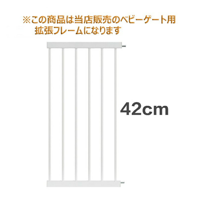 ベビーゲート 拡張フレームワイド 取付簡単 ベビーサークル セーフティゲート ベビーガード ペットゲート ドッグゲート ペットフェンス ガード スイングドア 突っ張り 2ロック 赤ちゃん 階段下 置くだけ キッチン 犬 ペット フェンス ゲージ