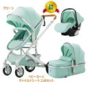 【ゴールデンウイーク期間中3000円OFFクーポン プレゼント9点】ベビーカー チャイルドシート 2点セット トラベルシステム a型 新生児~36か月 リクライ...