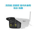 ネットワークカメラ 防犯カメラ WEBカメラ ウェブカメラ IPカメラ 監視カメラ セキュリティー 日本語対応 遠隔操作監視 動体検知 暗視機能 防水防塵 屋外用 スマホ タブレット パソコン適応 ワイファイ対応 センサーライト 警告音 玄関 駐車場 資材置場 店舗防犯 送料無料(3)
