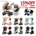 【楽天スーパーSALE 15%OFF 6600円値引き相当 9/3-9/11プレゼント8点】ベビーカー チャイルドシート 2点セット トラベルシステム a型 新生児~36か月 リクライニング 寝る 座る 背面 面対面 大車輪 ハイシート 排気ガス 熱中症対策 出産祝い準備プレゼント 日本正規販売人気