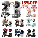 【楽天スーパーSALE 15%OFF 6600円値引き相当 9/3-9/11プレゼント8点】ベビーカー チャイルドシート 2点セット トラベルシステム a型 新生児~36か月 リクライニング 寝る 座る 背面 面対面 大車輪 ハイシート 排気ガス 熱中症対策 出産祝い準備プレゼント 日本正規販売人気