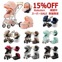 【楽天スーパーSALE 15%OFF 6600円値引き相当 9/3-9/11プレゼント8点】ベビーカー チャイルドシート 2点セット トラベルシステム a型 新生児~36か月 リクライニング 寝る 座る 背面 面対面 大車輪 ハイシート 排気ガス 熱中症対策 出産祝い準備プレゼント 日本正規販売人気