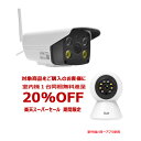 【20%OFF 楽天スーパーSALE セール期間6/4-6/11】ネットワークカメラ 防犯カメラ AI WEB ウェブ IP セキュリティー 遠隔操作監視 動体検知 暗視 防水防塵 屋外用 スマホで見る タブレット パソコン適応 ワイファイ対応 TFカード録画 センサーライト 警告音 駐車場 店舗防犯(3)