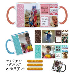 敬老の日にプレゼントするマグカップ