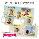 【 写真入り マグカップ 】 プレゼント 写真マグカップ 名入れ 子ども 赤ちゃん 記念日 プレゼント ギフト くまさん うさぎさん 母の日 写真入りプレゼント...