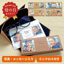 【写真入り 折り畳み式 メガネケース】まだ間に合う!母の日 父の日 メガネクロス 付き オリジナル メガネケース プレゼント 名入れ 文字入れ オリジナル おし...