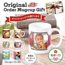 敬老の日 プレゼント 【 マグカップ シングル ギフトセット 】 孫 写真入り マグカップ 孫から 誕生日 名前入り プリント 誕生日 セット お父さん お母さん 名前 名入れ メッセージ 文字入れ 敬老の日ギフト 還暦祝い おじいちゃん おばあちゃん お祝い 子供 写真 入り SG