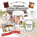 敬老の日 プレゼント 【 ペアマグカップ ダブル ギフトセット 】 写真入り マグカップ 誕生日プレゼント 孫 写真プリント 孫から 誕生日 ギフト セット おしゃれ かわいい 名前 名入れ メッセージ 文字入れ ペアマグ ペア 還暦祝い 記念品 お祝い 結婚祝い 写真入れ WG