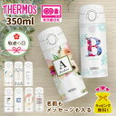 敬老の日 プレゼント 【 名入れ サーモス 350ml 】 THERMOS 水筒 名入れ ステンレス 食洗機対応 真空断熱 JOK-350 イニシャル 名前 名前入り メッセージ メッセージ入り 保温 保冷 軽量 直飲み ダイレクトボトル スポーツドリンク対応 おしゃれ 誕生日 レディース 350
