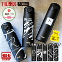 敬老の日 プレゼント 【 THERMOS 500ml ブラック 】 名入れ サーモス 名前入り 水筒 マグボトル 名前 メッセージ イニシャル 名前入れ メッセージ入り オリジナル おしゃれ かっこいい 誕生日 記念日 ギフト 記念品 お祝い おじいちゃん お父さん 子供 子ども ブラック BK500