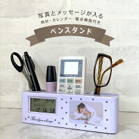 ペン立て メガネ立て リモコン収納 名入 オーダーメイド 受付...