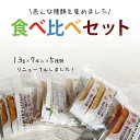食べ比べセット 送料無料 スティック 個包装 非加熱 蜂蜜 ハチミツ 小分け はちみつ メール便 大まんぞく 〔Honey House〕【pickup】