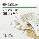 ミャンマー産　純粋百花はちみつ スティックタイプ 13g×7本蜂蜜 はちみつ 非加熱  〔Honey House〕ksaleワンダフルデー