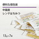 【20 OFFクーポン】純粋レンゲはちみつ スティックタイプ 中国産 13g×7本 蜂蜜 中国産 非加熱 メール便】 〔Honey House〕送料無料】ksale