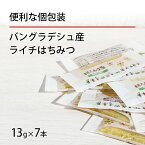 バングラデシュ産純粋ライチはちみつ 13g×7本 スティックタイプ 蜂蜜 はちみつ 非加熱 【メール便】 〔Honey House〕【送料無料】ksaleワンダフルデー