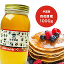 【20％OFFクーポン】中国産純粋百花はちみつ 1000g 百花はちみつ 中国産 蜂蜜 外国産 ハニー はちみつ 非加熱【まとめ買いSALE対象】 〔Honey House〕