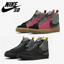 【あす楽対応】NIKE SBZOOM BLAZER MD PRMDC8903-301,DC8903-001ナイキ エスビーズームブレザーミッド プレミアム正規SHOP購入アメリカ買い付けストリート、SK8、スケボー