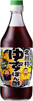 高知県北川村ゆずぽん酢[青ゆずごしょう味]500ml 青唐辛子の辛みが効いた大人のぽん酢！