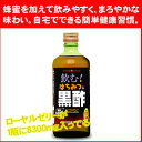 サクラ印　飲む！はちみつ＆黒酢 500ml　6本セット　（1本あたり891円）