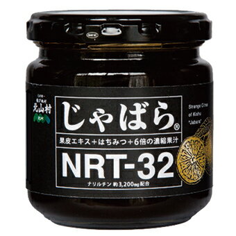 北山村 じゃばら NRT-32 190g 和歌山県北山村で村外不出のじゃばらを使用！