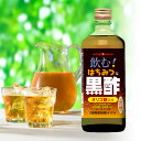 飲む!はちみつ&黒酢(オリゴ糖入) 590g 国産玄米黒酢使用 お酢の売れ筋No1