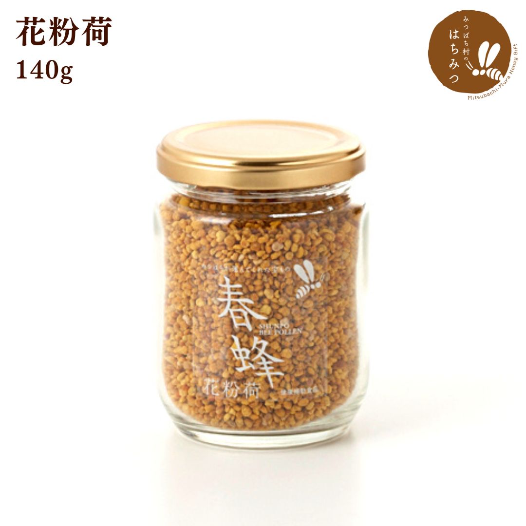 名　称　 　春蜂　花粉荷　140g 原材料 　花粉荷 原産国 　スペイン 内容量　 　140g 賞味期限 　1年(ラベルに記載) 保存方法 　直射日光を避け、冷蔵庫で保存してください。 花粉荷とは、ミツバチが花粉を蜜で固めたもので、 タンパク質やミネラルを豊富に含んでおり、 ローヤルゼリーの原料となるものです。 タンパク質・ビタミン・ミネラル・酵素など食物がもつほぼ全ての栄養素がバランス良く含まれていることから「パーフェクトフード」と呼ばれています。 ＜お召し上がり方＞ 栄養補給食品として、小さじで1日2〜6杯を目安にお召し上がりください。 ＜ご注意＞ 乳幼児の手の届かないところに置いてください。 原材料をご参照の上、食品アレルギーのある方はお召し上がりにならないでください。 体質や体調により発疹、胃部不快感、下痢などの症状が出たときは、直ちに中止してください。 ＜栄養成分表示＞　100gあたりエネルギー・・・383kcalたんぱく質・・・16.6g脂質・・・・・・7.3g 炭水化物・・・・62.7g食塩相当量・・・0g