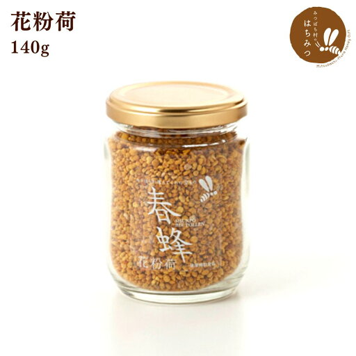花粉荷 140g ローヤルゼリーの素ともなる花粉は栄養価バツグン 花粉荷 140g ローヤルゼリーの素ともなる花粉は栄養価バツグン