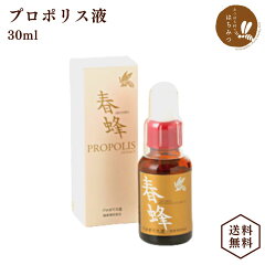 https://thumbnail.image.rakuten.co.jp/@0_mall/honey-shop/cabinet/01144039/01503821/02076217/propolis_n000.jpg