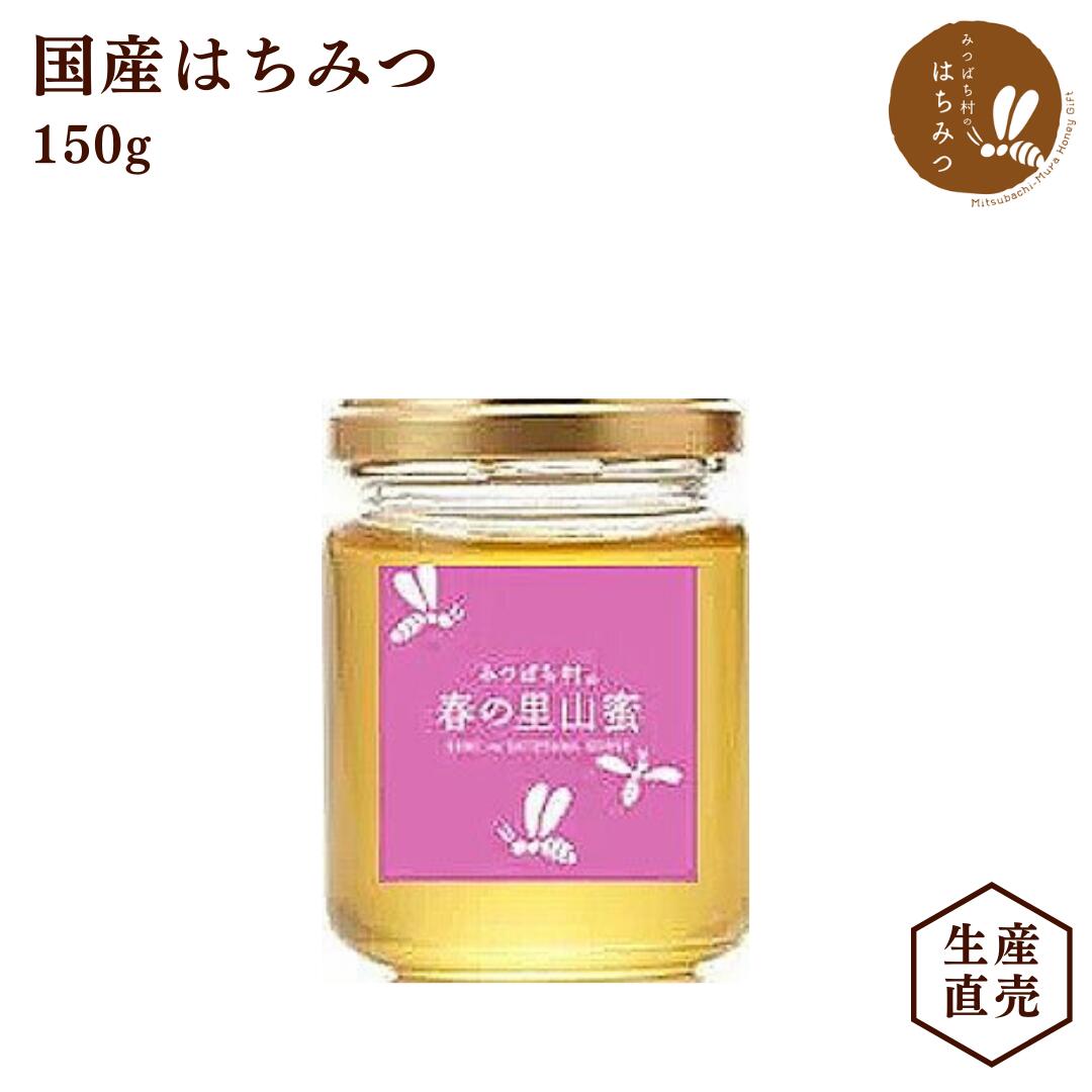 全国お取り寄せグルメ食品ランキング[蜂蜜(91～120位)]第105位