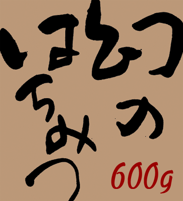 国産蜂蜜 日本蜜蜂 幻のはちみつ 600g ニホンミツバチ はちみつ ハチミツ 結晶蜜 非加熱 純粋 2022年 アーユルヴェーダ