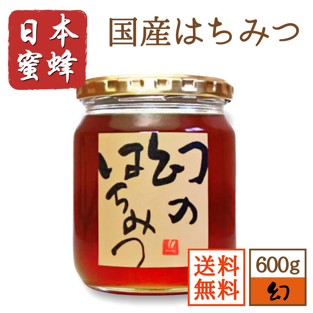 国産蜂蜜 日本蜜蜂 幻のはちみつ 600g ニホンミツバチ はちみつ ハチミツ 結晶蜜 非加熱 純粋 2022年 アーユルヴェーダ