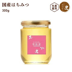 https://thumbnail.image.rakuten.co.jp/@0_mall/honey-shop/cabinet/01144039/item/sakura/sakura_300g.jpg