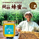 養蜂場から産地直送★ 国産はちみつ 初夏の里山蜜 600g 蜂蜜 ハチミツ 非加熱 純粋 完熟 2024年 生産直売 岐阜県産 ソヨゴ カキ モチノキ コクのあ...