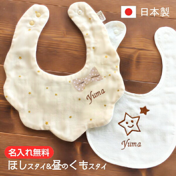 出産祝い 名入れスタイ みんな探してる人気モノ 出産祝い 名入れスタイ キッズ ベビー マタニティ 出産祝い 名入れスタイ みんな探してる人気モノ 出産祝い 名入れスタイ キッズ ベビー マタニティ