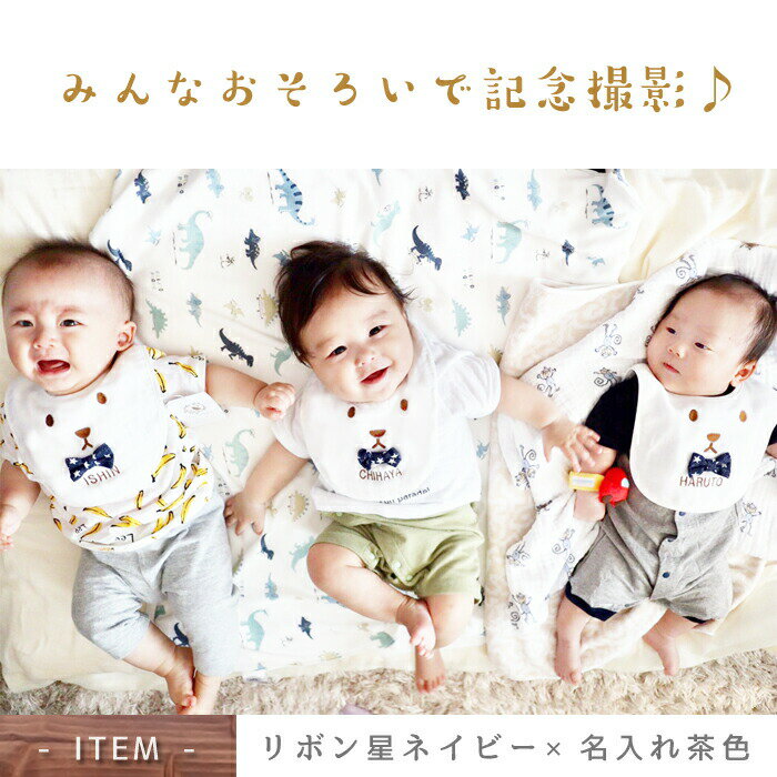 くま着画3人衆