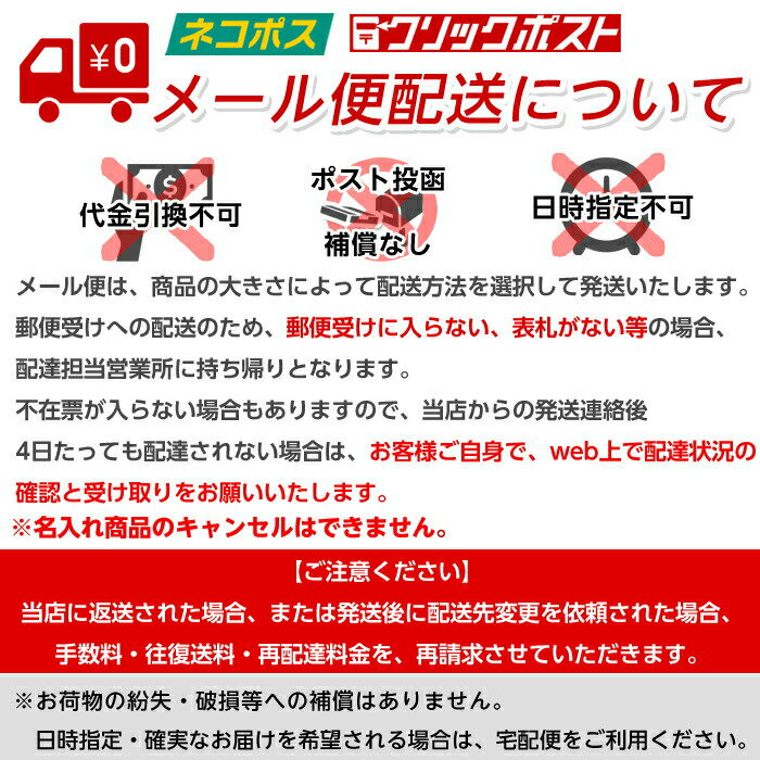 無料配送