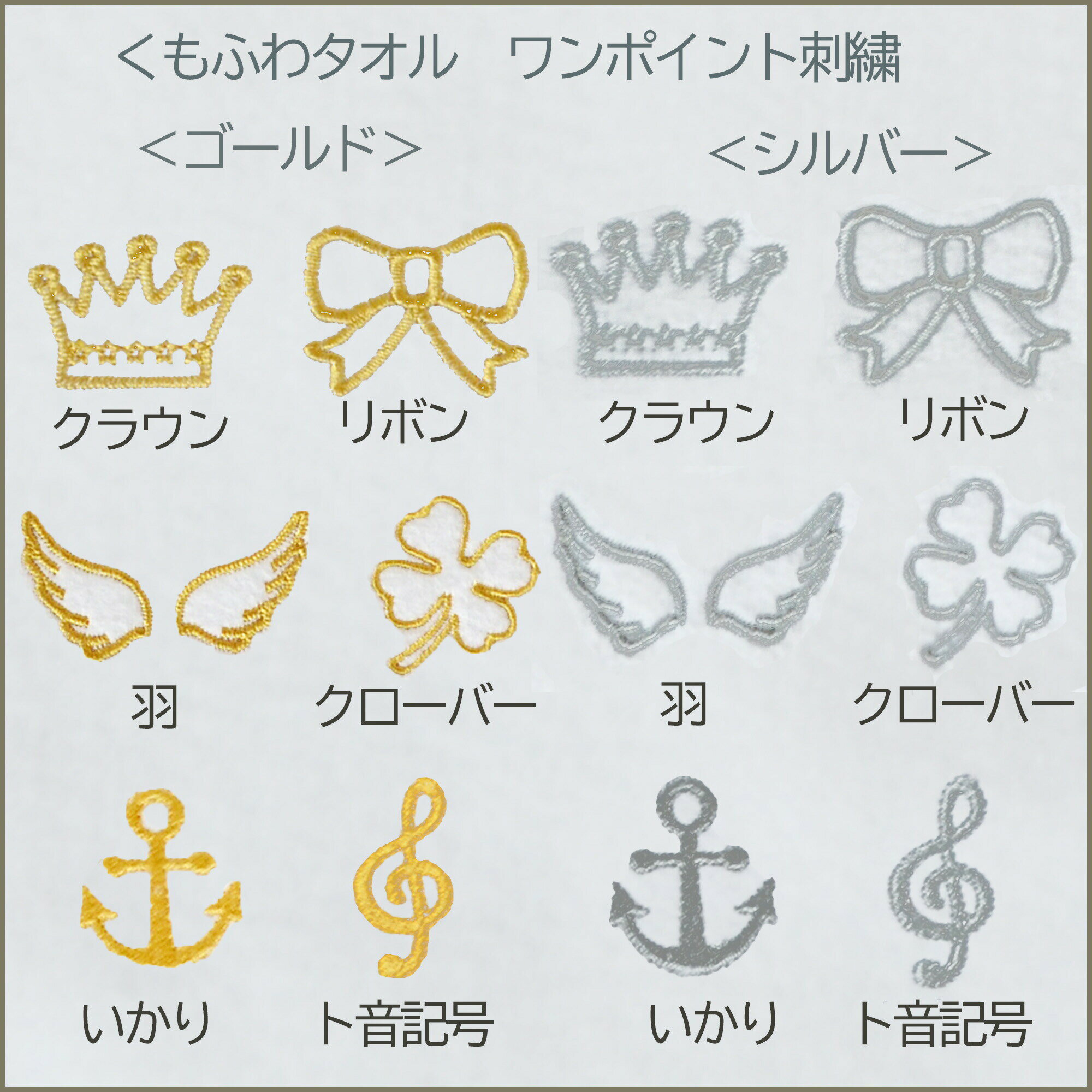Honeyamp;Mum無撚糸パイルくもふわタオル2枚刺繍柄