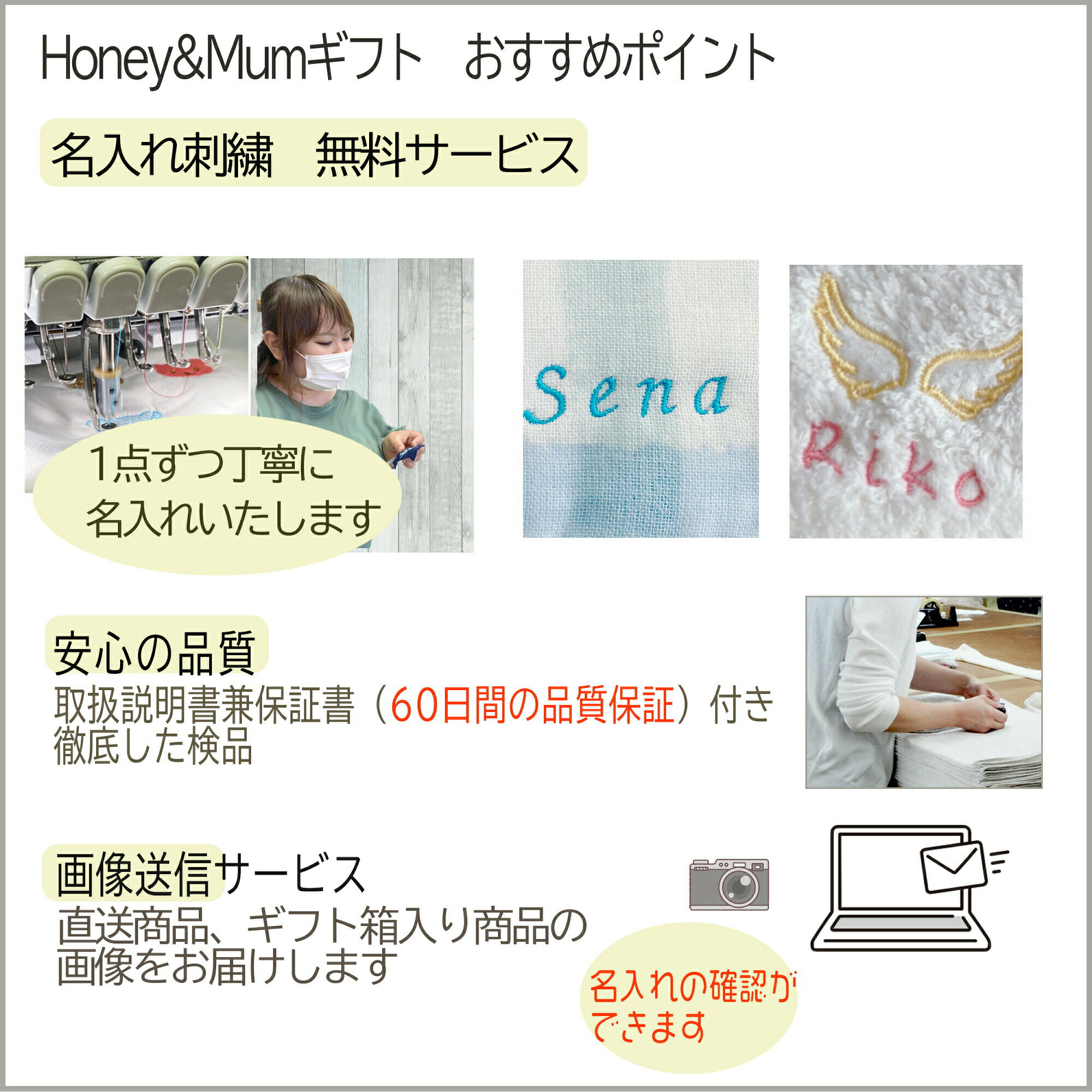 Honeyamp;Mumギフト熨斗
