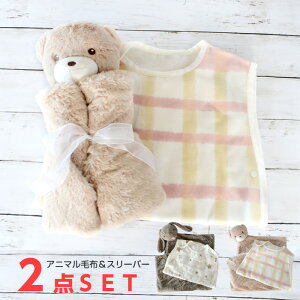 出産祝い スリーパー ガーゼ スリーパー ベビー ブランケット 毛布 Honey＆Mum0-3歳 男の子 女の子 スリーパーセット プレゼント